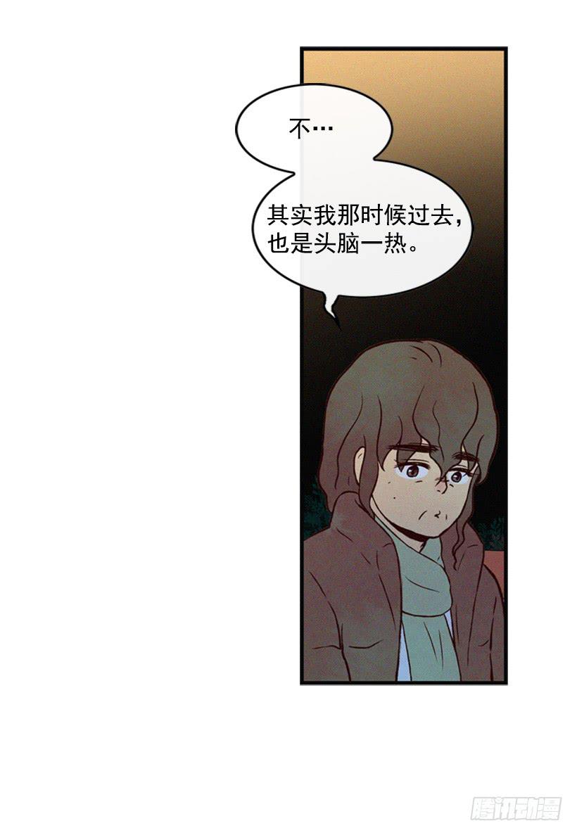你也是我的复仇对象(1/2)-第46话