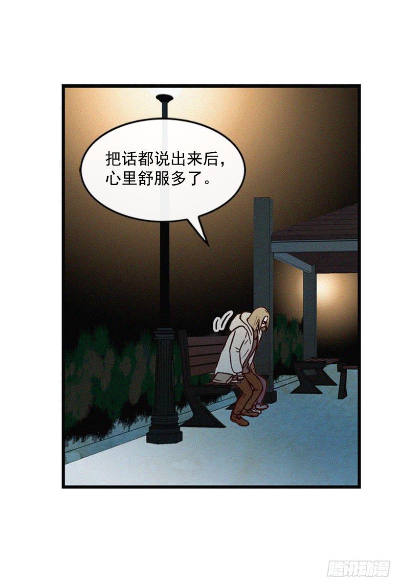 你也是我的复仇对象(1/2)-第46话