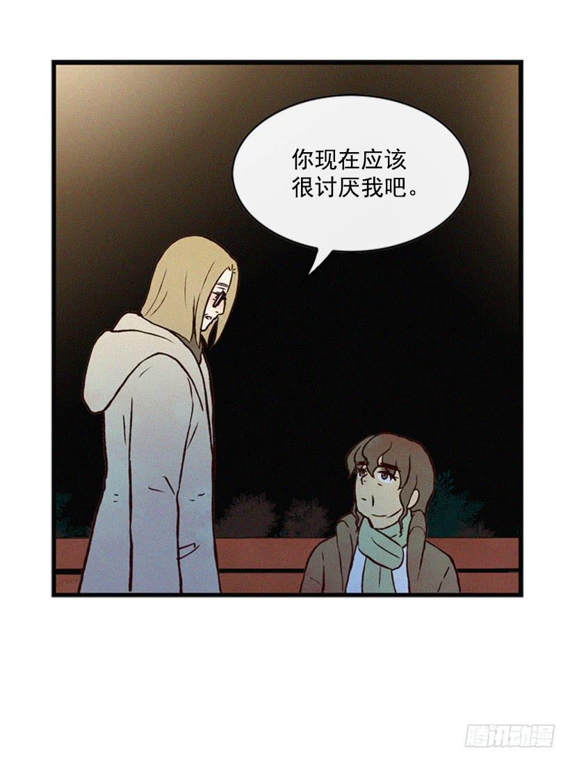你也是我的复仇对象(1/2)-第46话