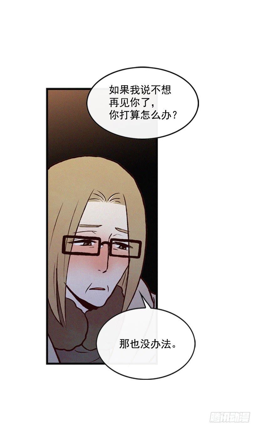 你也是我的复仇对象(1/2)-第46话