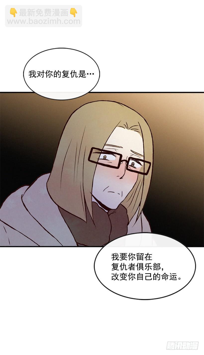 你也是我的复仇对象(1/2)-第46话