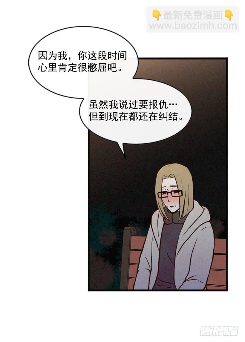 你也是我的复仇对象(1/2)-第46话
