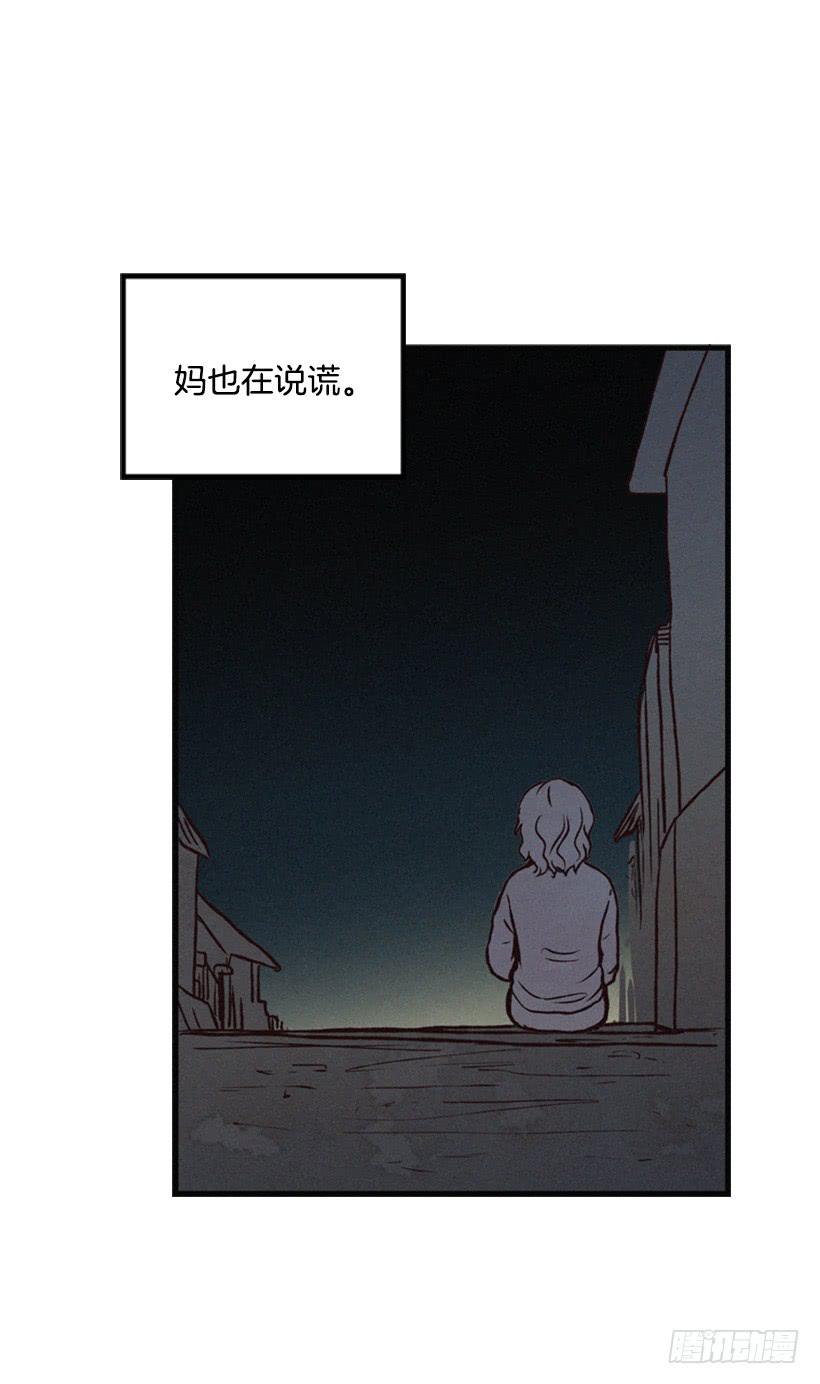 三个孩子的过去(1/2)-第48话
