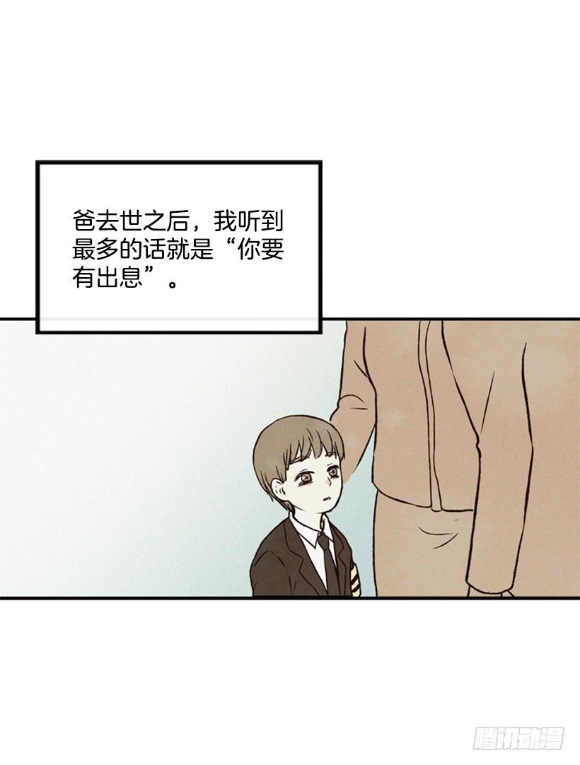 三个孩子的过去(1/2)-第48话
