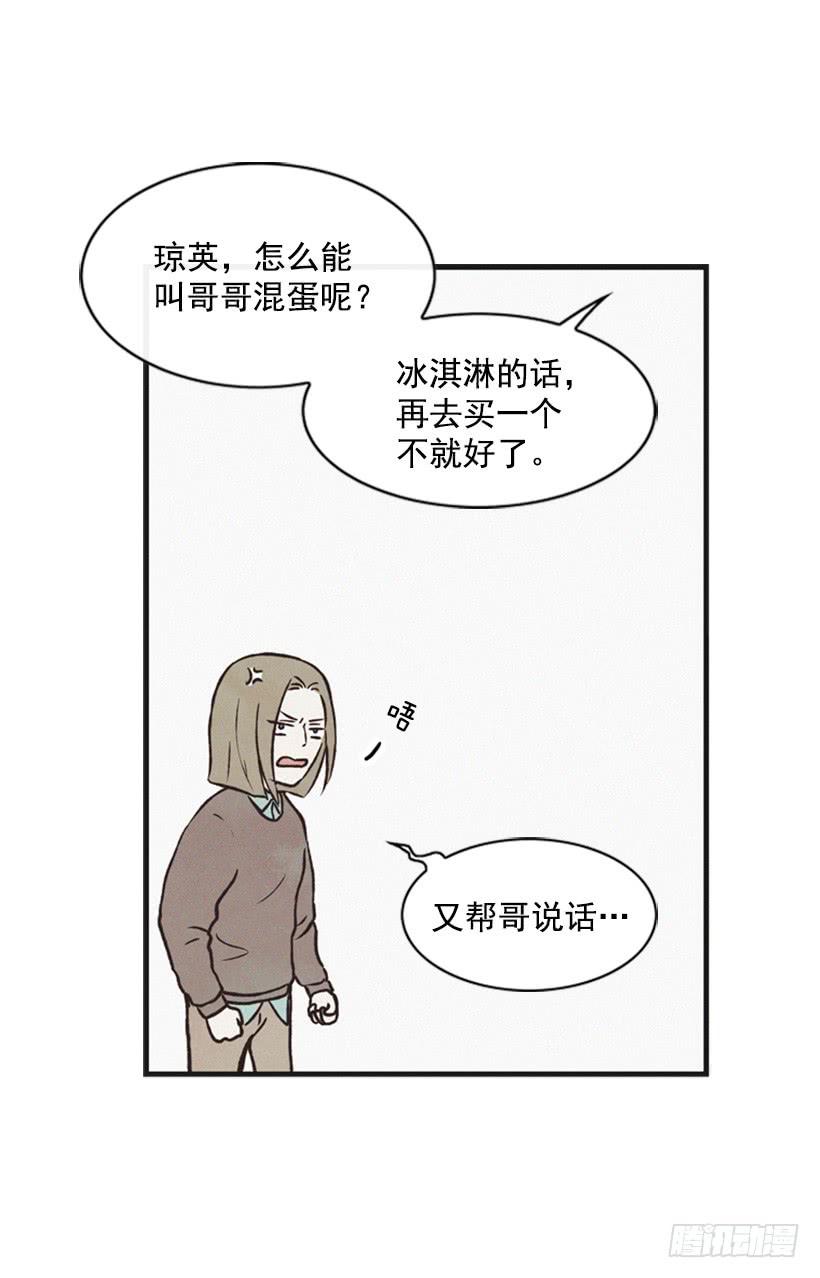 三个孩子的过去(1/2)-第48话