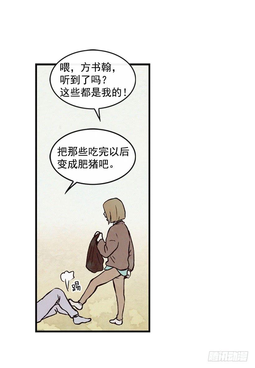 三个孩子的过去(1/2)-第48话