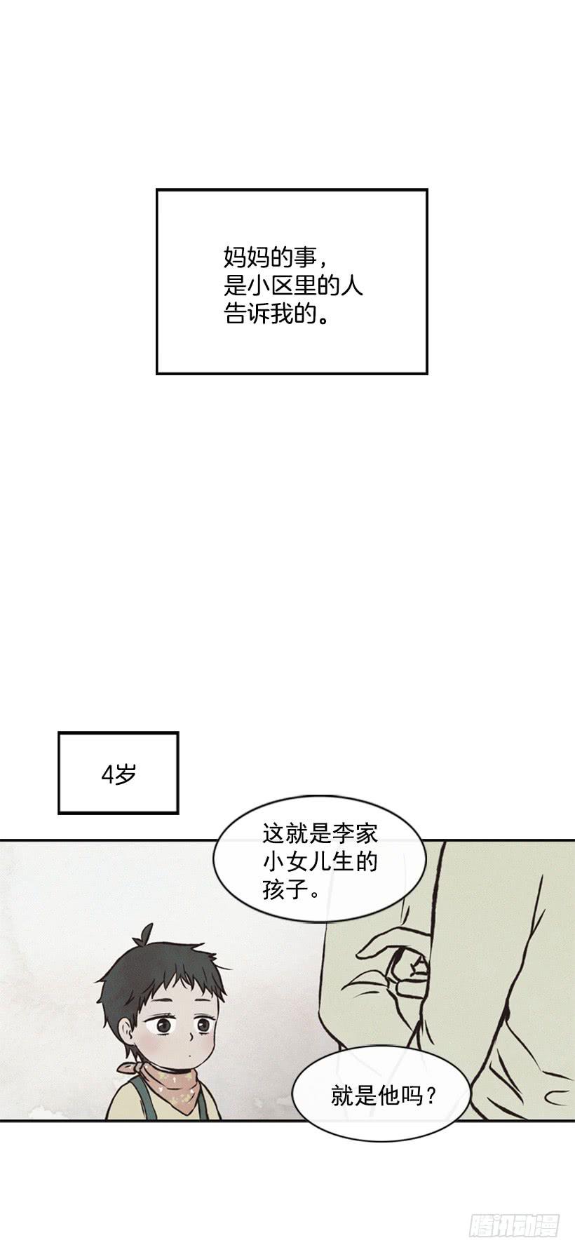 三个孩子的过去(1/2)-第48话