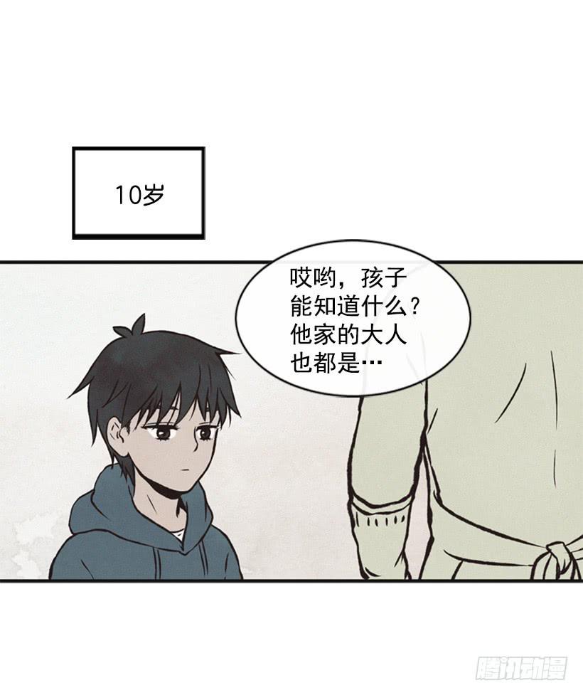 三个孩子的过去(1/2)-第48话