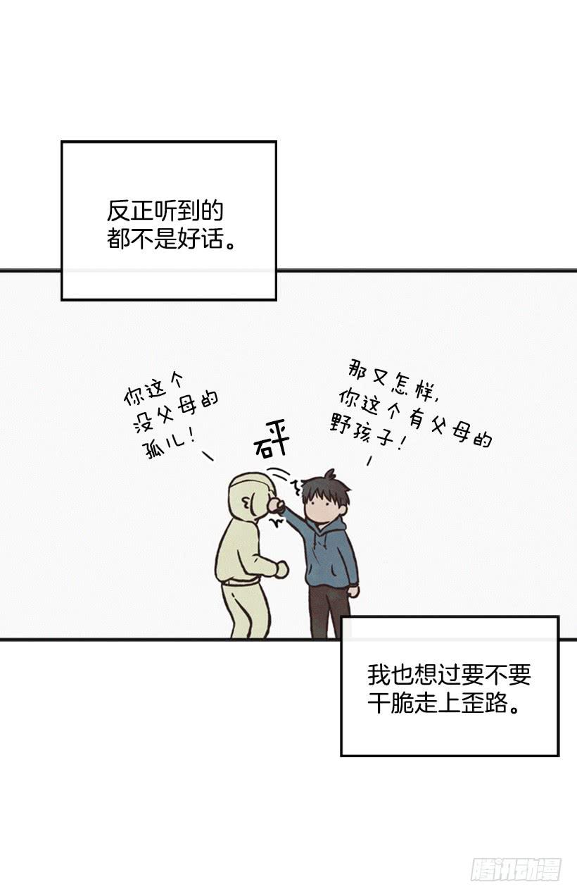 三个孩子的过去(1/2)-第48话