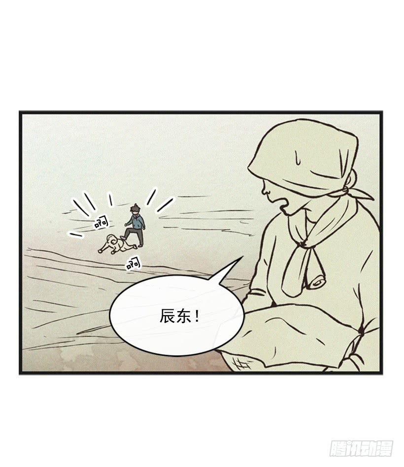 三个孩子的过去(1/2)-第48话