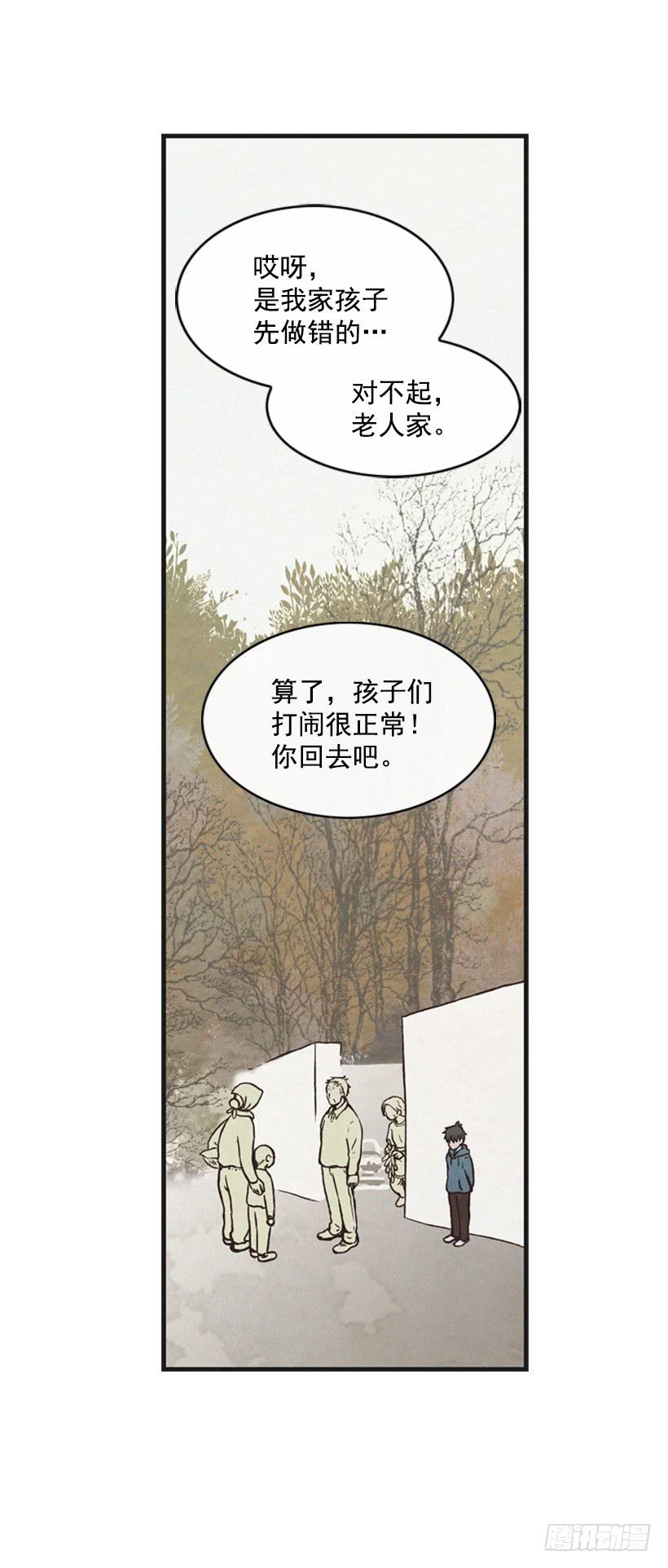 三个孩子的过去(1/2)-第48话