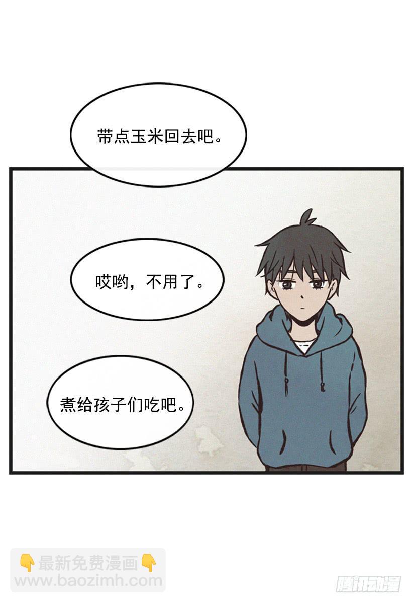三个孩子的过去(1/2)-第48话