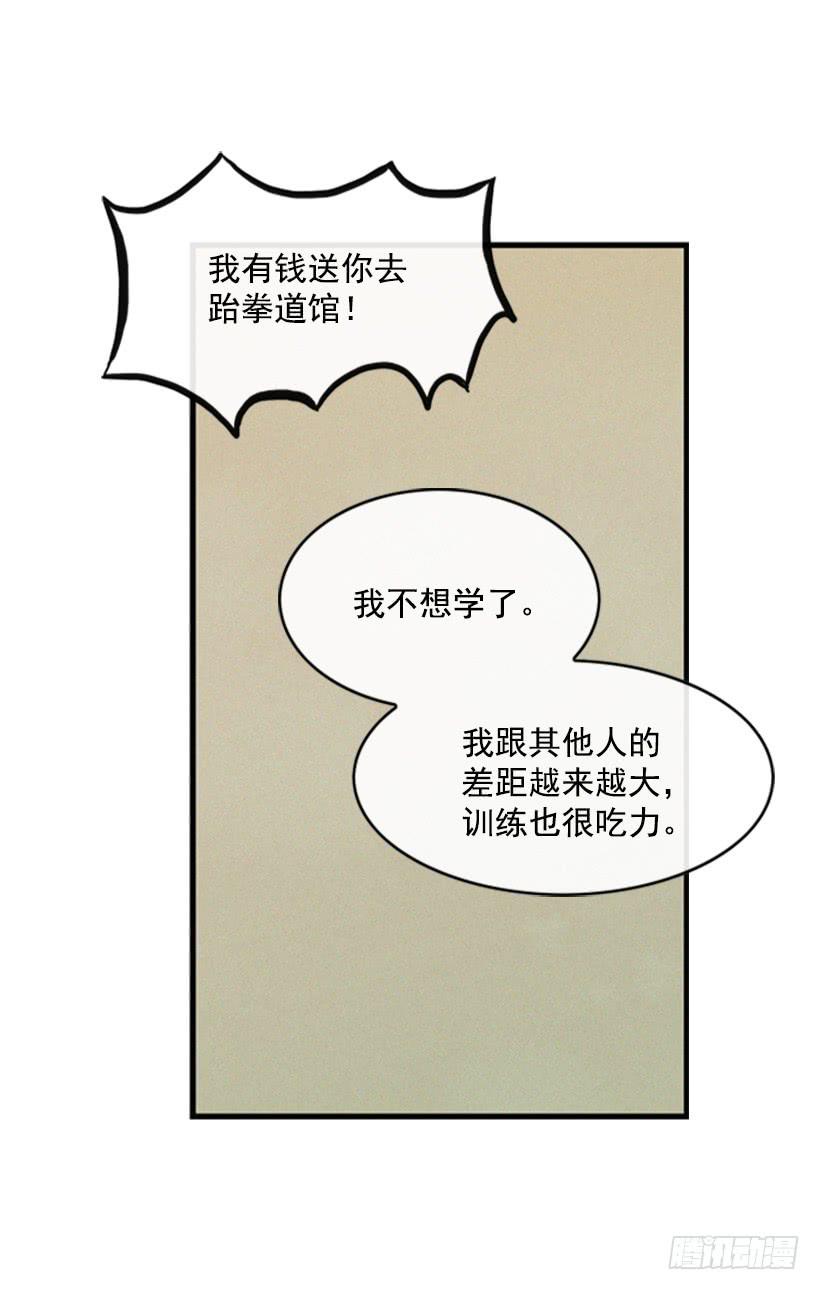 三个孩子的过去(1/2)-第48话