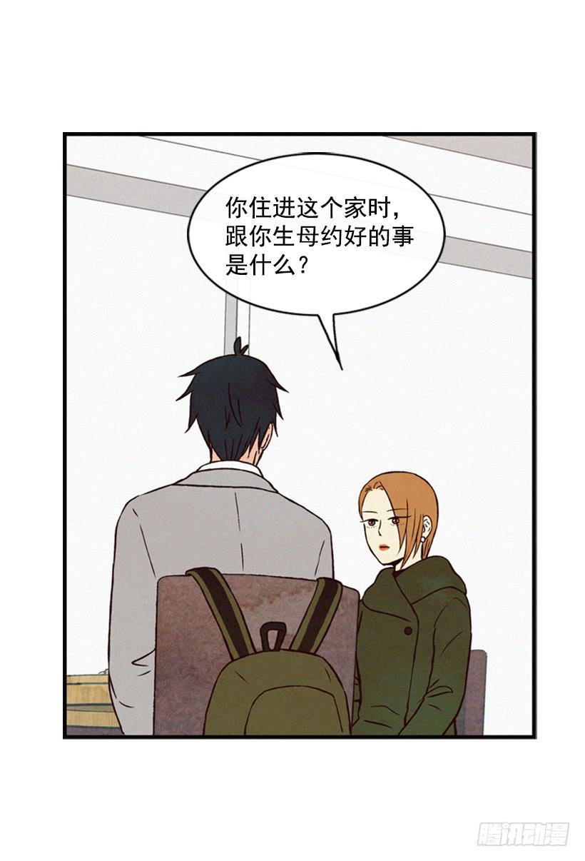 我不会让父母如愿以偿(1/2)-第50话