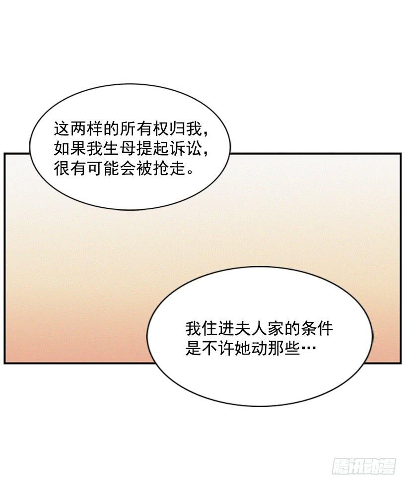 我不会让父母如愿以偿(1/2)-第50话