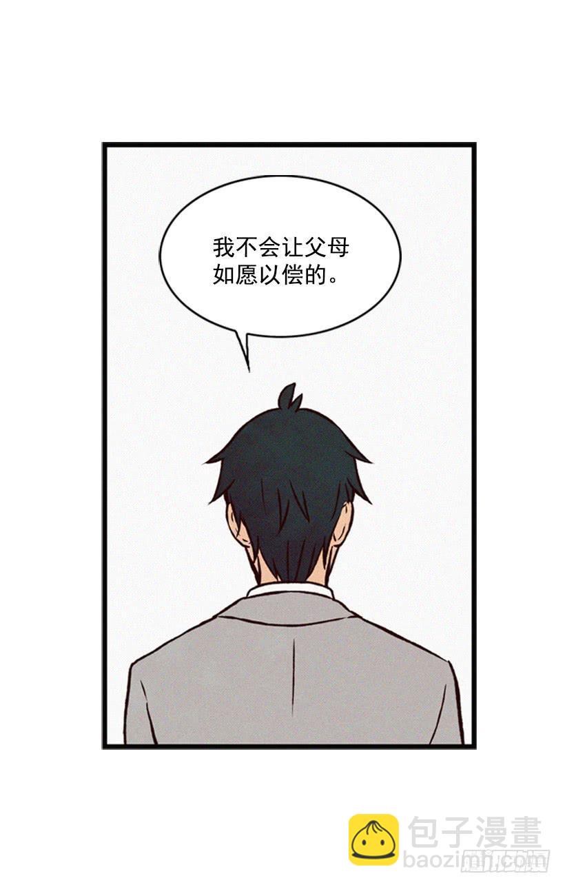 我不会让父母如愿以偿(1/2)-第50话