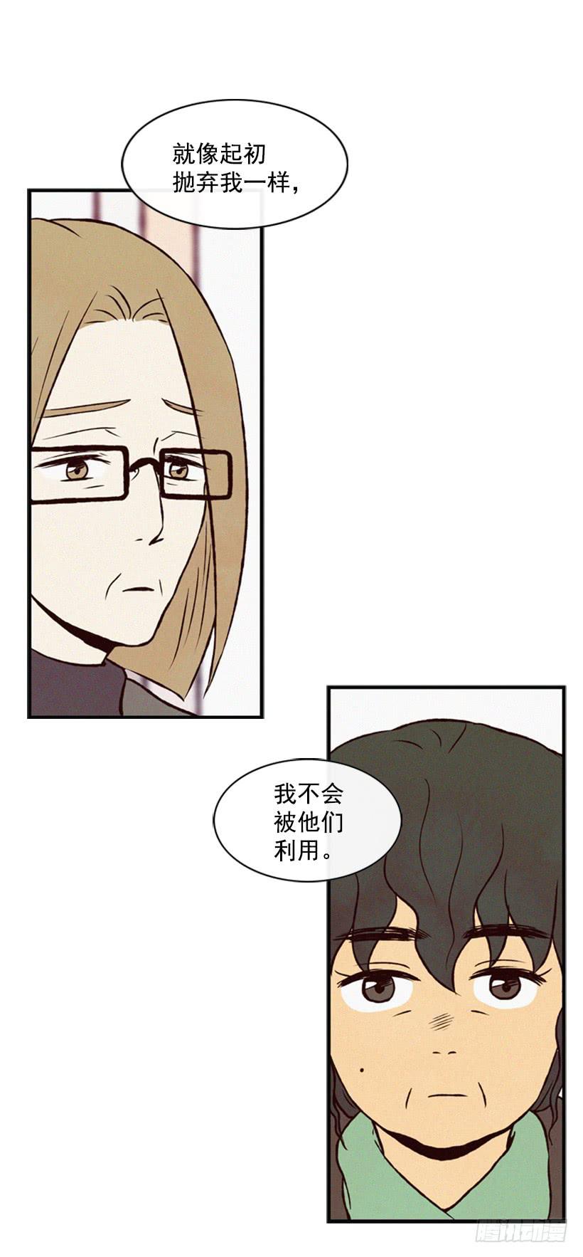 我不会让父母如愿以偿(1/2)-第50话