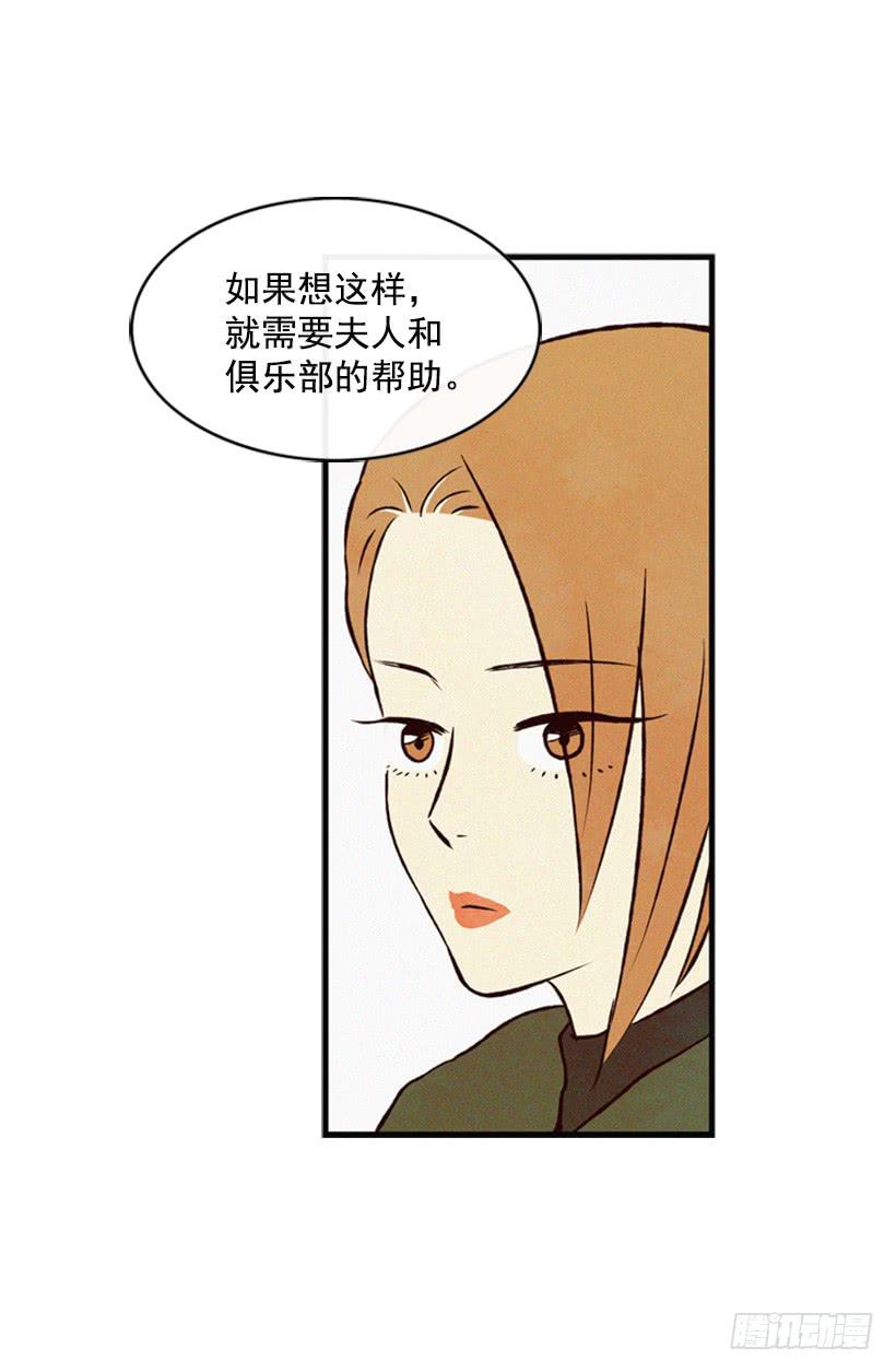我不会让父母如愿以偿(1/2)-第50话