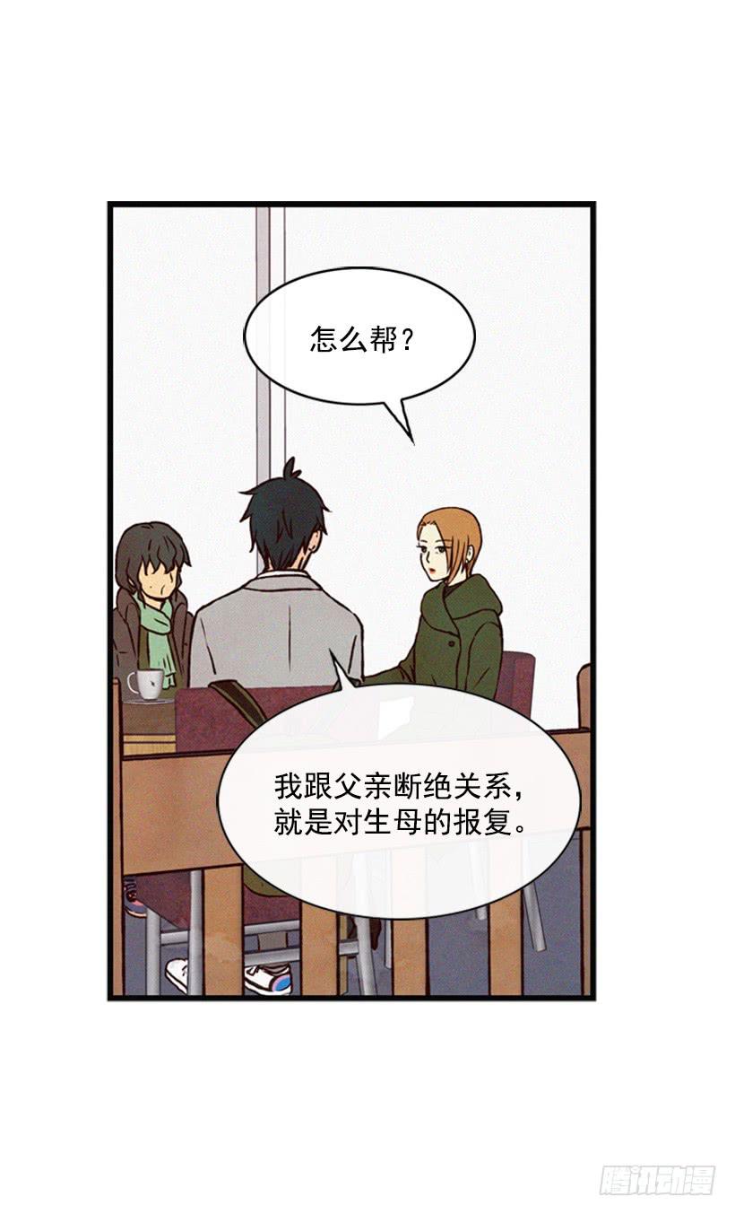 我不会让父母如愿以偿(1/2)-第50话