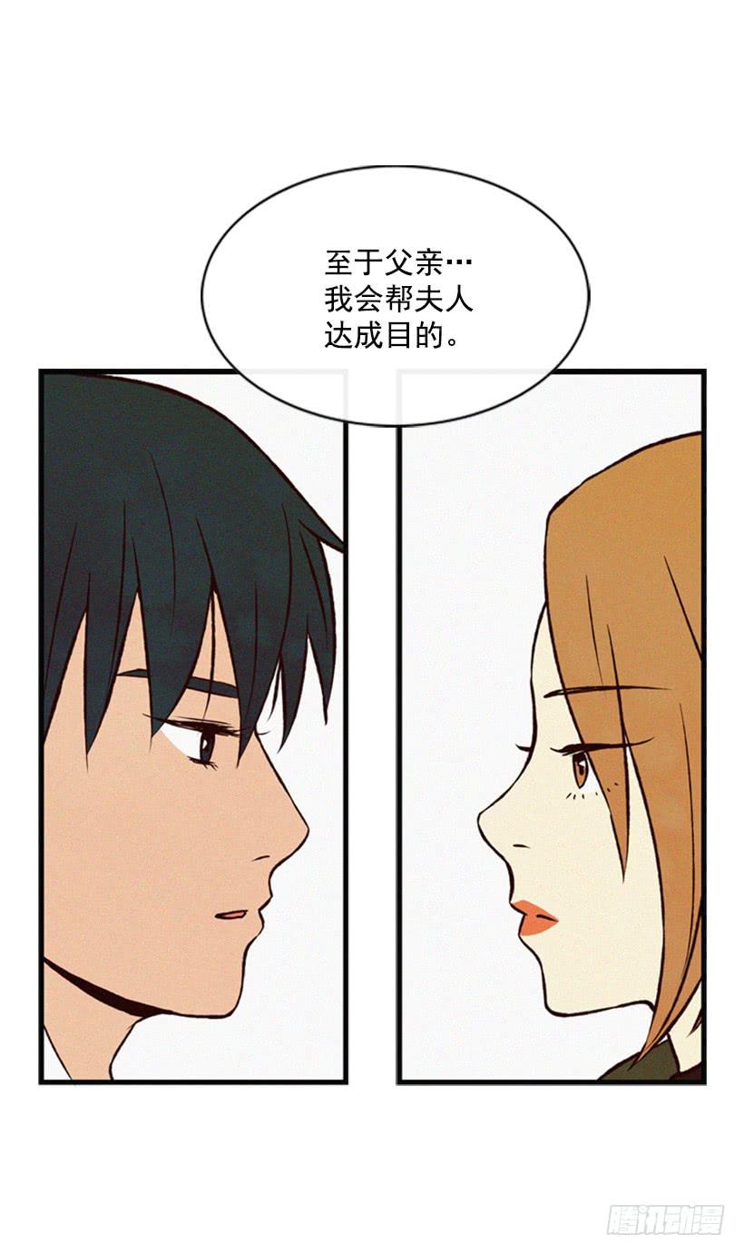我不会让父母如愿以偿(1/2)-第50话