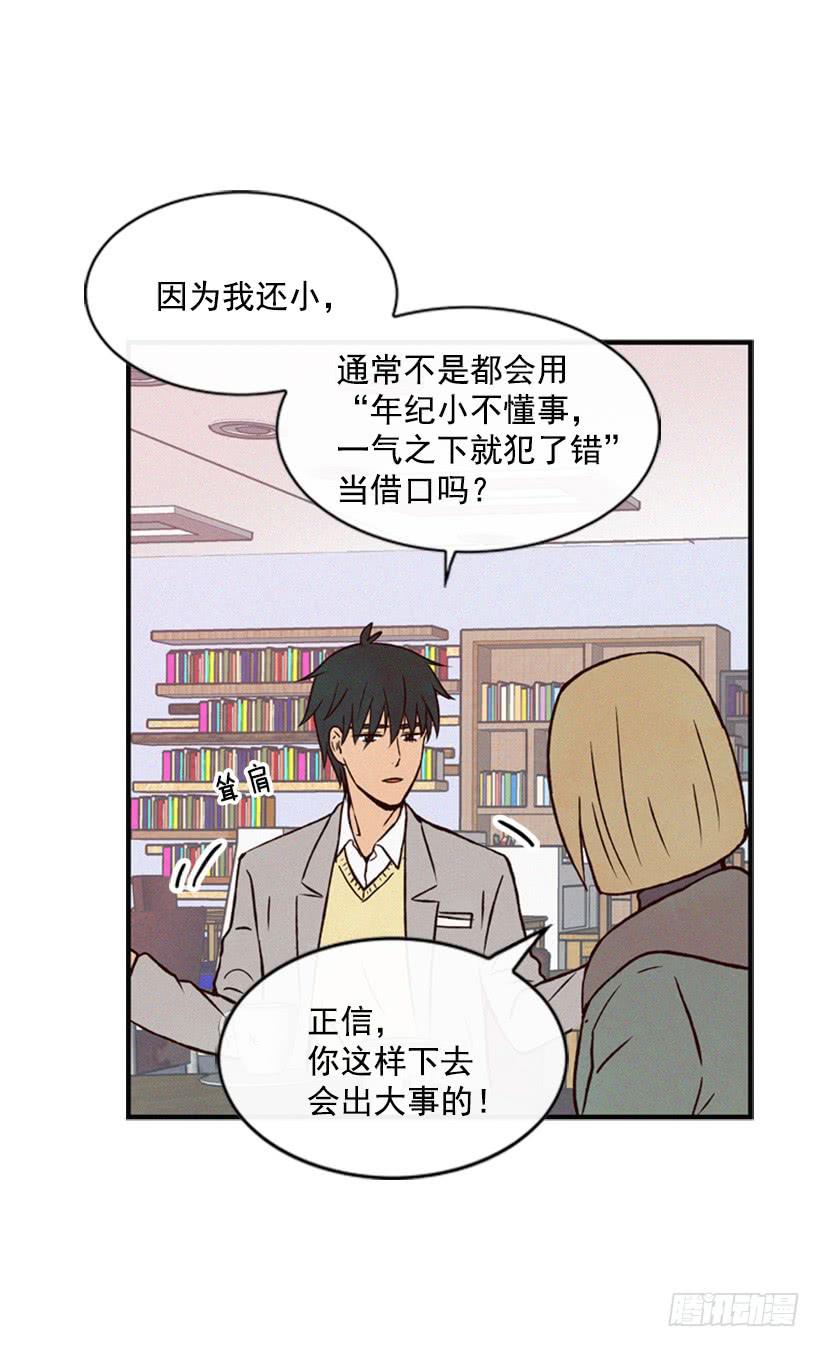 我不会让父母如愿以偿(1/2)-第50话