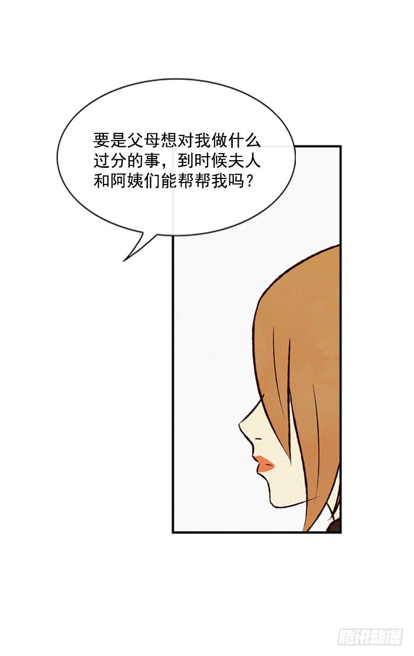 我不会让父母如愿以偿(1/2)-第50话