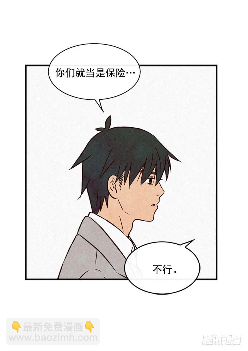 我不会让父母如愿以偿(1/2)-第50话