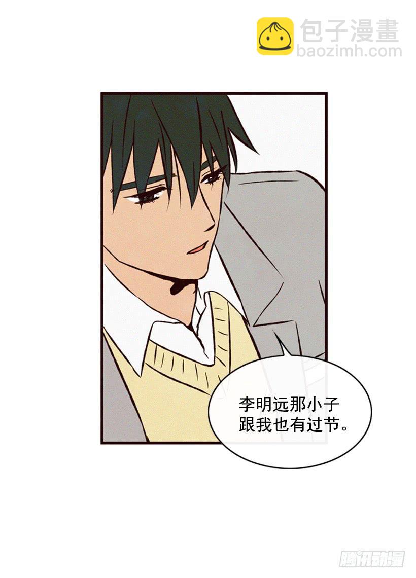 我不会让父母如愿以偿(1/2)-第50话