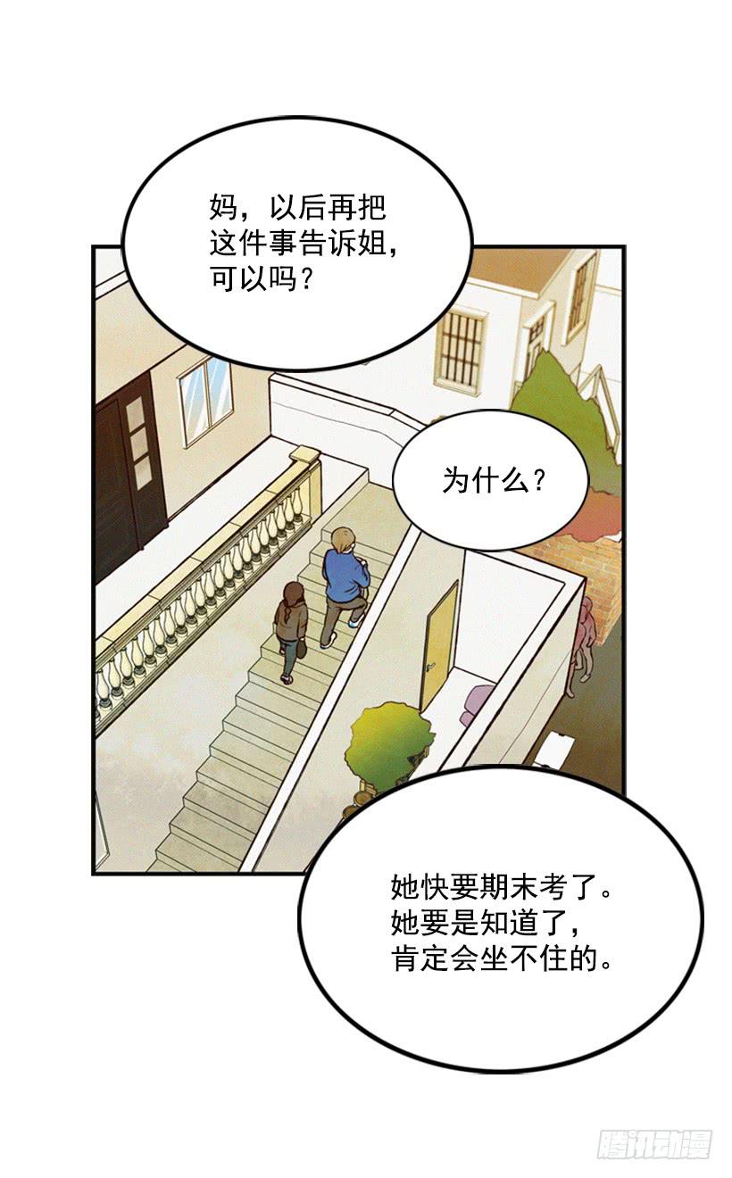 一切都会好起来(1/2)-第6话