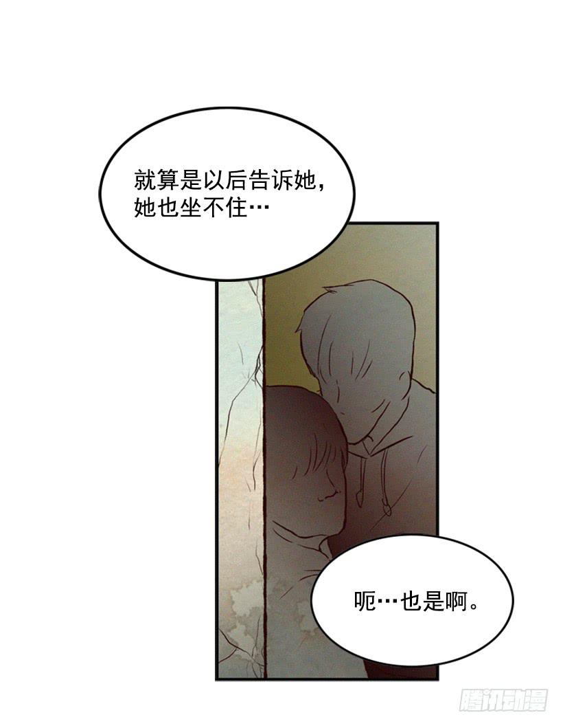 一切都会好起来(1/2)-第6话