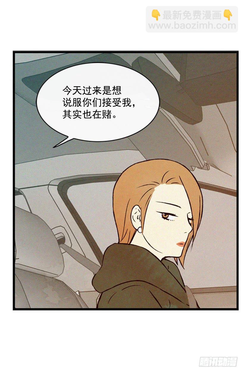 我的意见不重要(1/2)-第52话