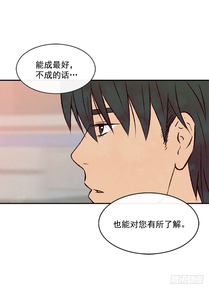 我的意见不重要(1/2)-第52话