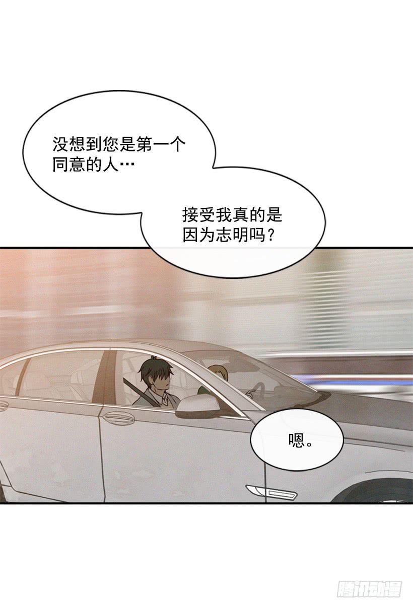 我的意见不重要(1/2)-第52话