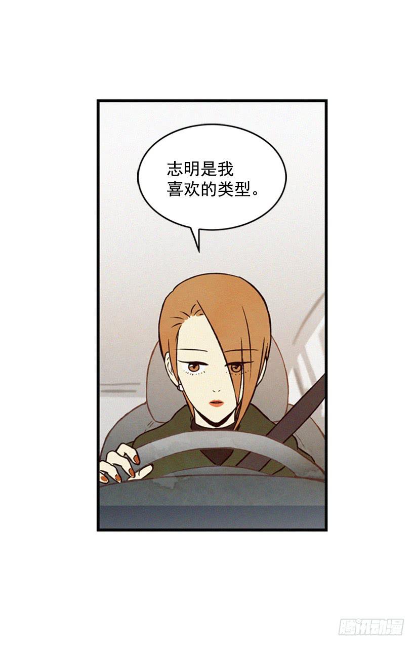 我的意见不重要(1/2)-第52话