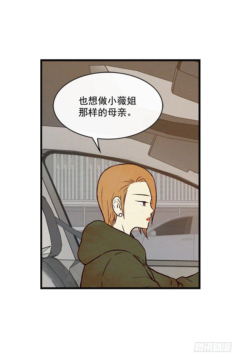 我的意见不重要(1/2)-第52话