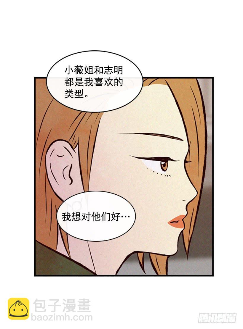 我的意见不重要(1/2)-第52话