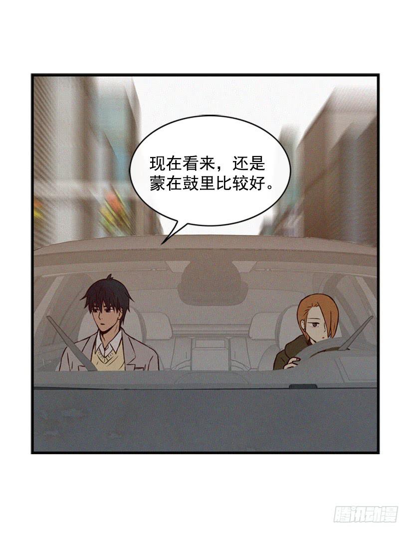 我的意见不重要(1/2)-第52话