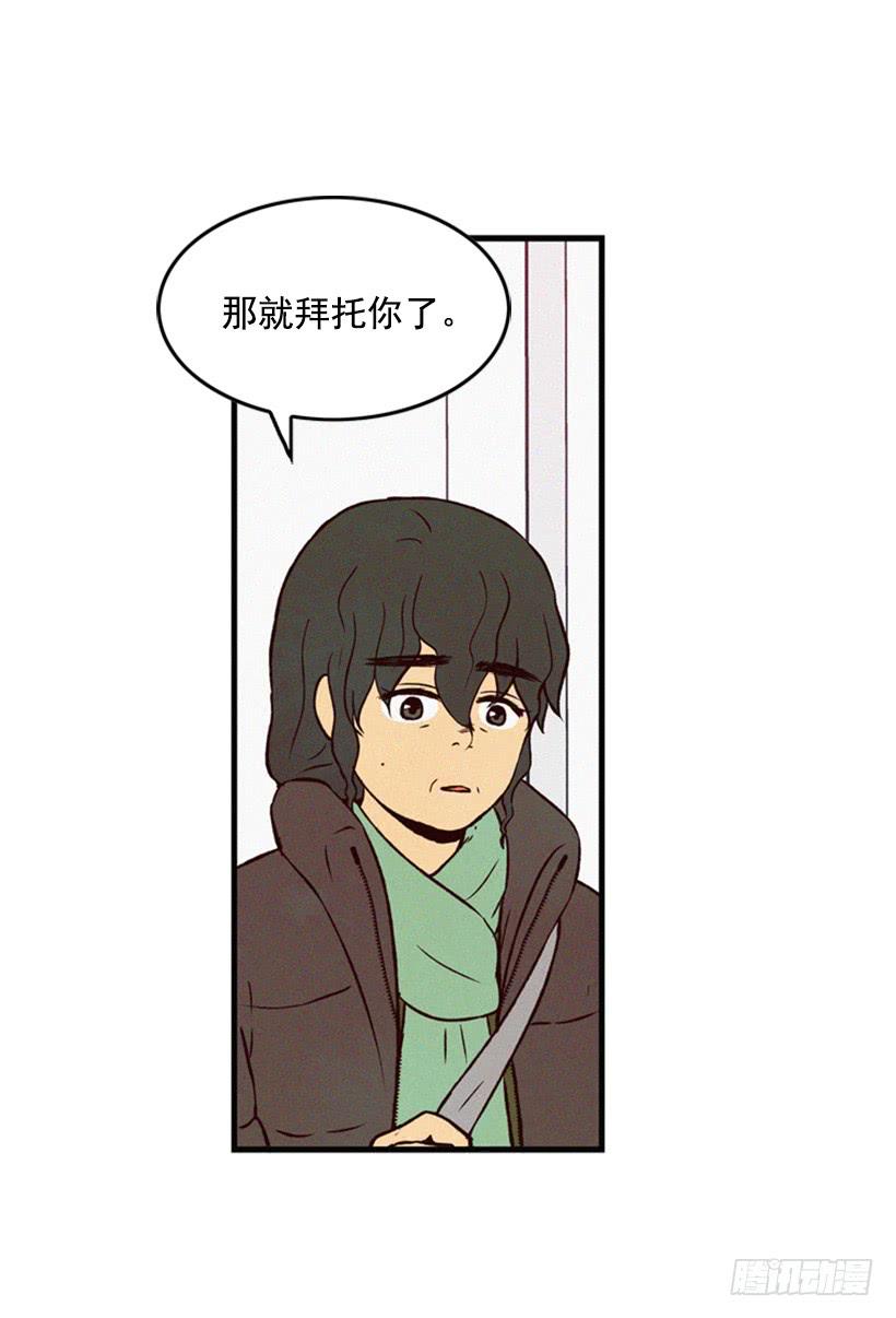 我的意见不重要(1/2)-第52话