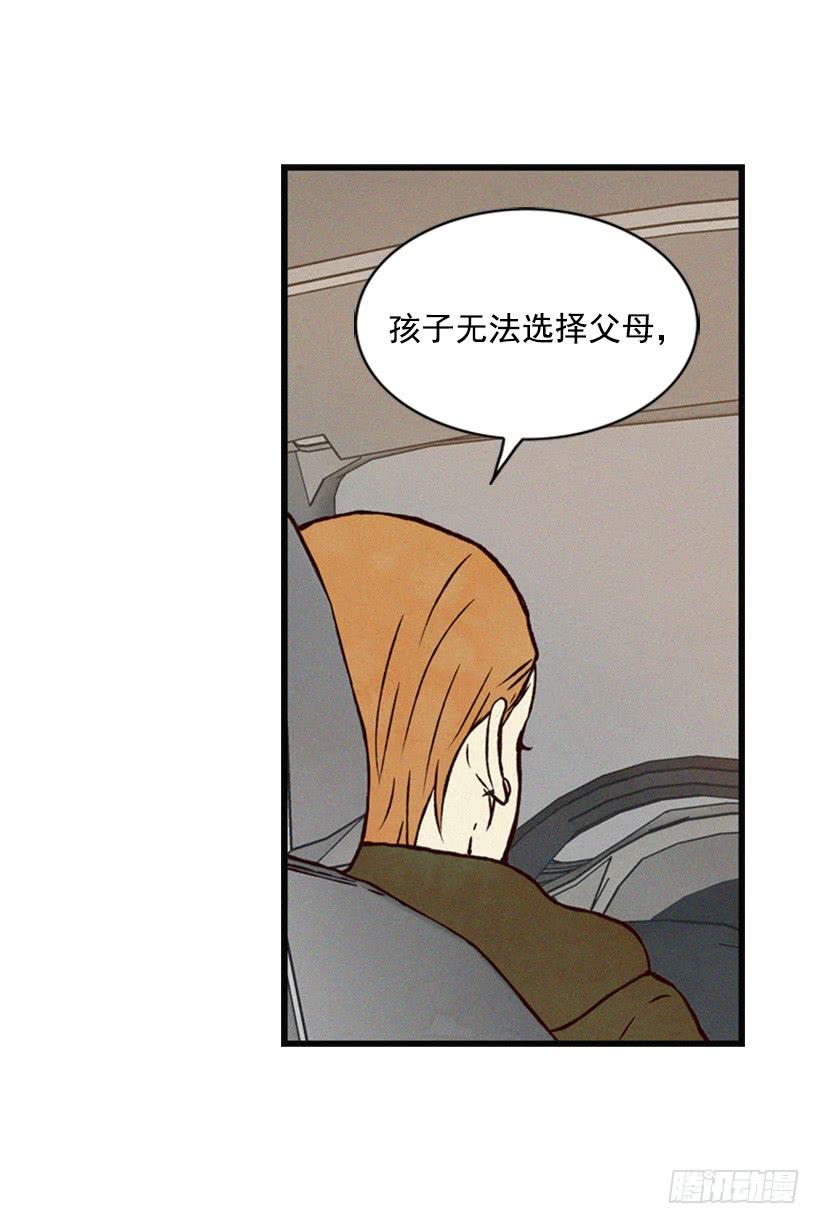 我的意见不重要(1/2)-第52话