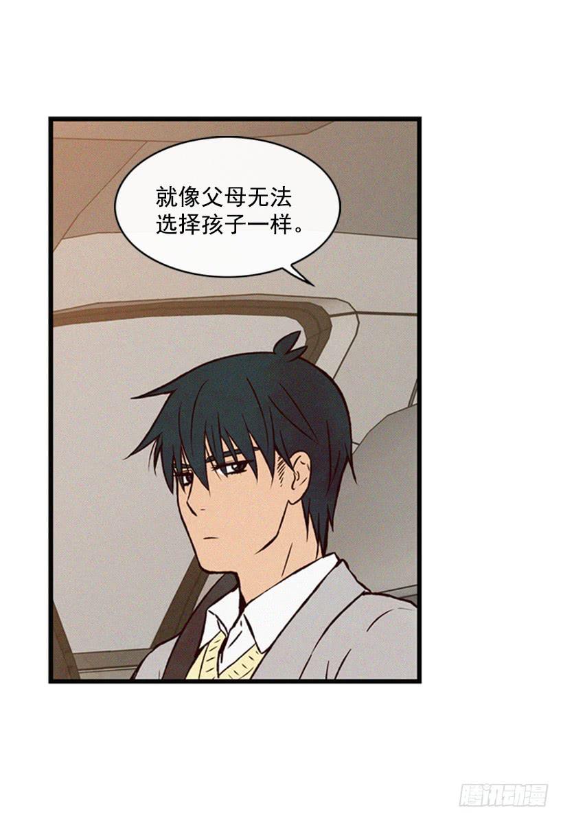我的意见不重要(1/2)-第52话