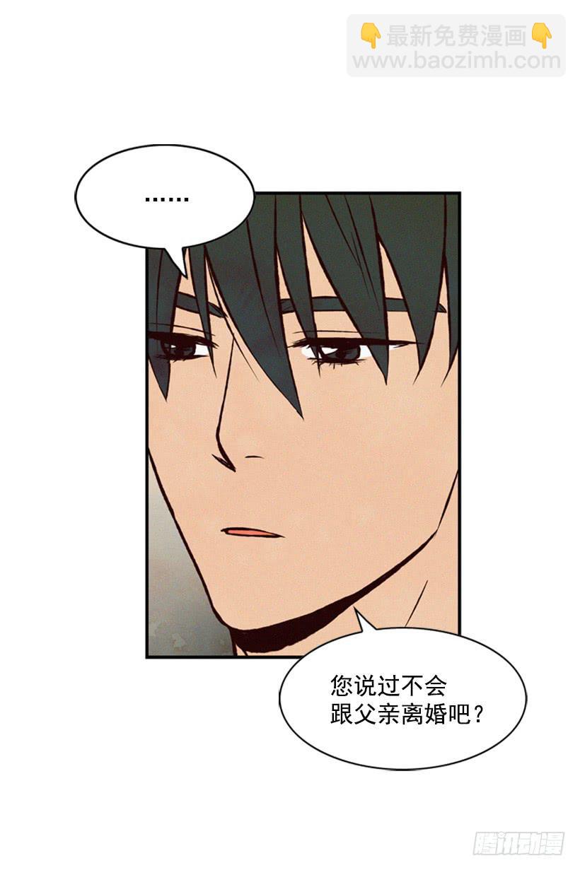 我的意见不重要(1/2)-第52话