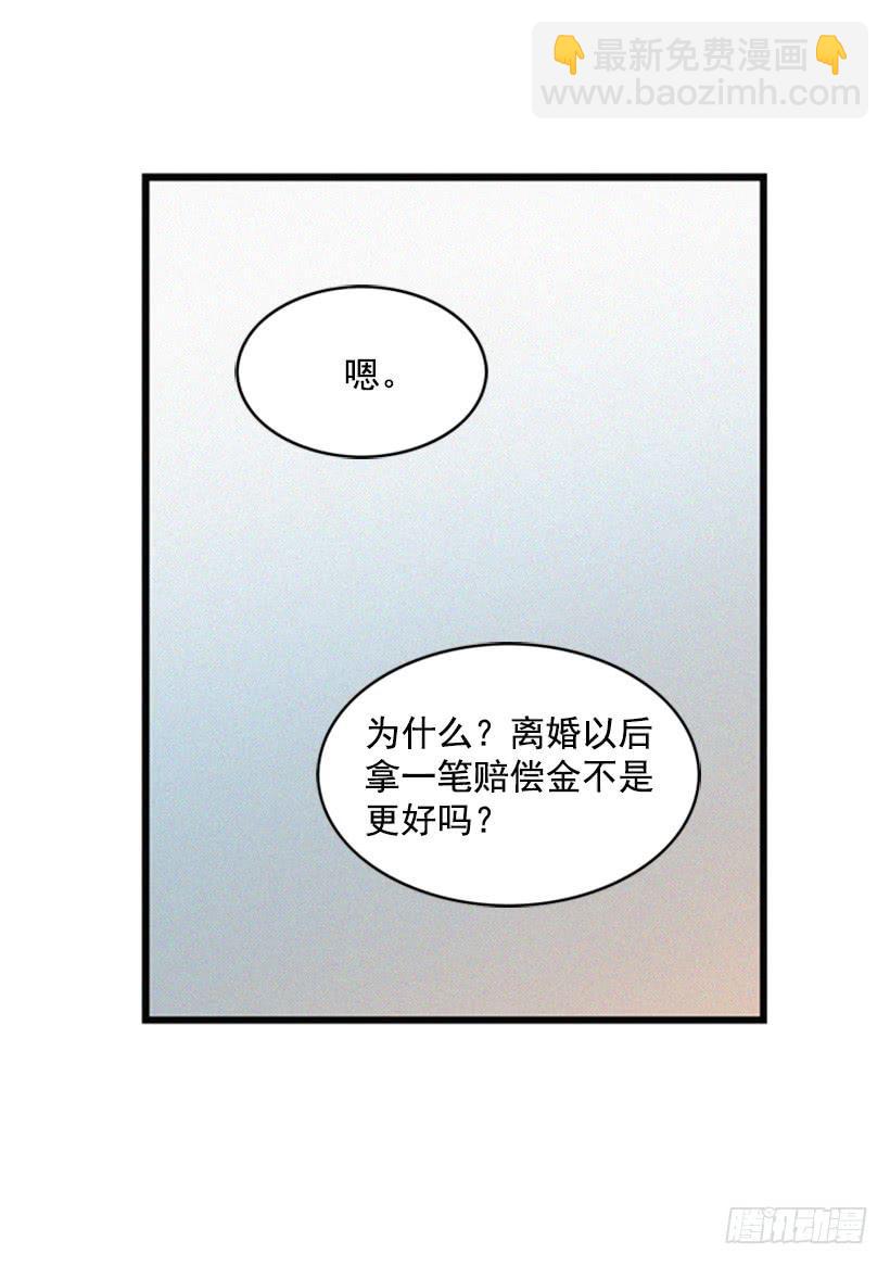我的意见不重要(1/2)-第52话