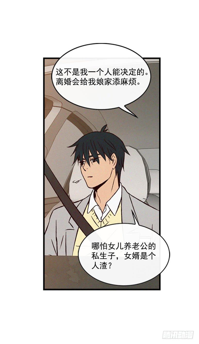 我的意见不重要(1/2)-第52话