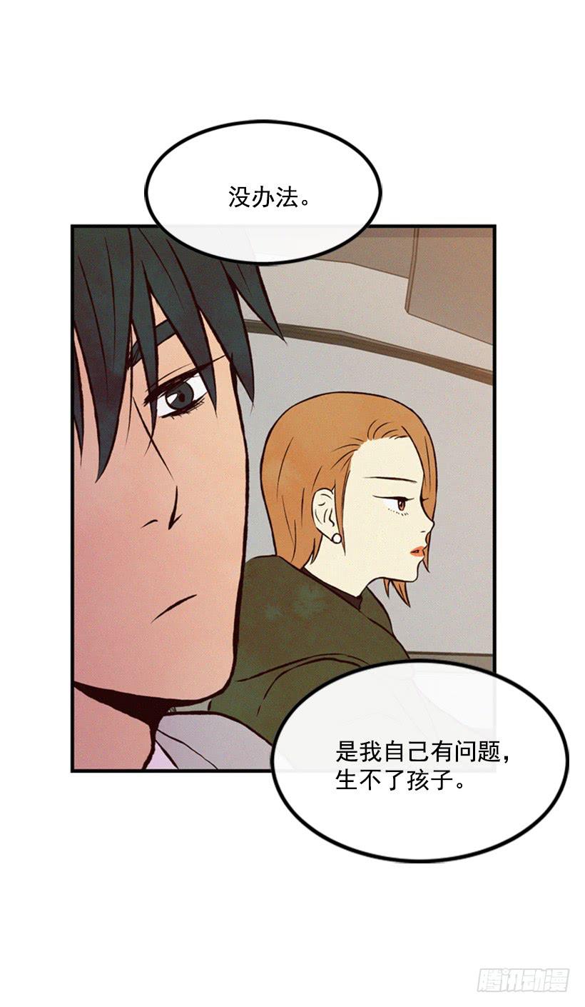 我的意见不重要(1/2)-第52话