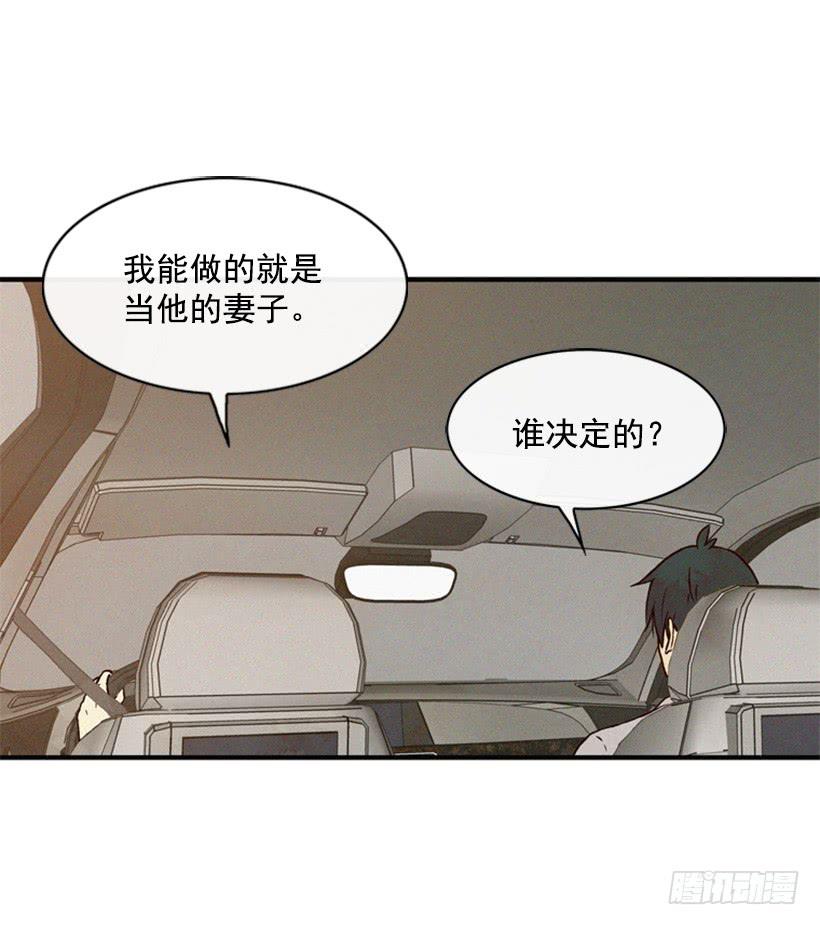 我的意见不重要(1/2)-第52话