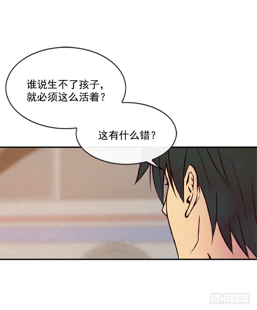 我的意见不重要(1/2)-第52话