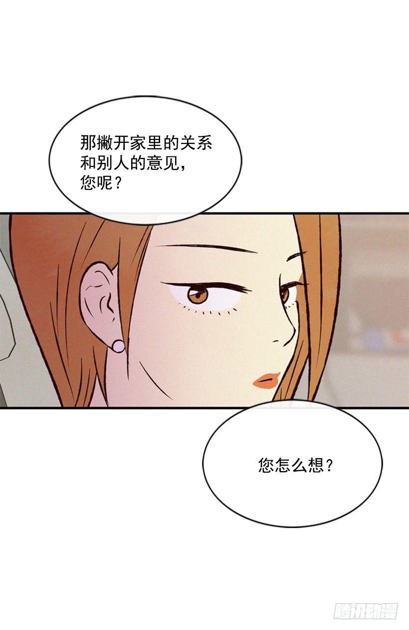 我的意见不重要(1/2)-第52话
