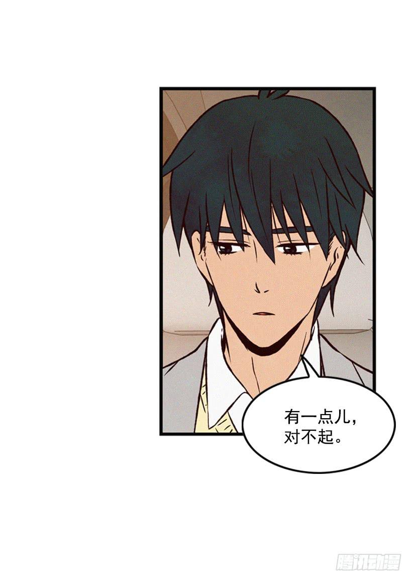 我的意见不重要(1/2)-第52话