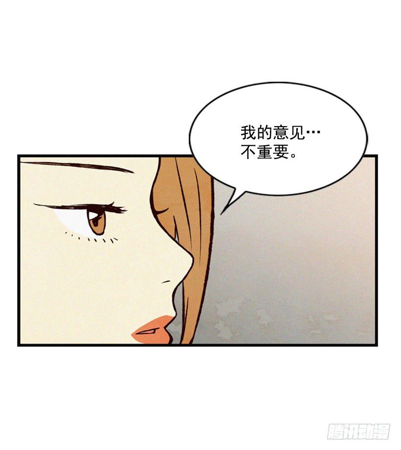 我的意见不重要(1/2)-第52话