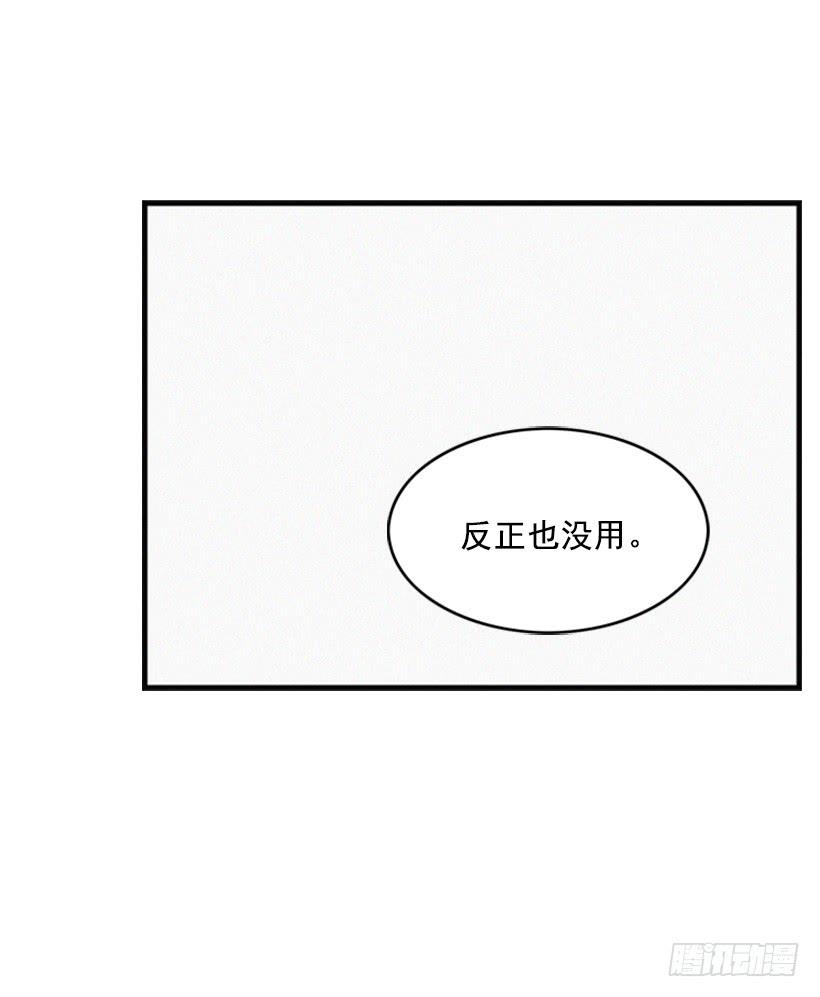 我的意见不重要(1/2)-第52话